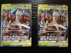フェローチェ＆マッシブーンGXのサムネイル