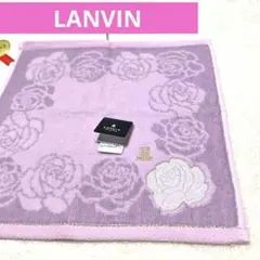 新品・未使用　LANVIN タオルハンカチ　ハンドタオル　バラ模様 薄紫色