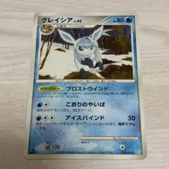 ポケモンカード グレイシア 夜明けの疾走 DP4 DPBP#161 5k - メルカリ