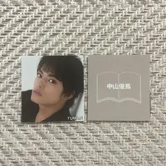 中山優馬 デタカ