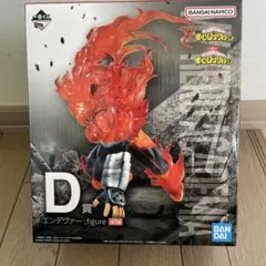 一番くじ 僕のヒーローアカデミア D賞 エンデヴァー フィギュア