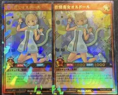 ラッシュデュエル　歌憐奏女オルドール　ビクトリー　2枚セット