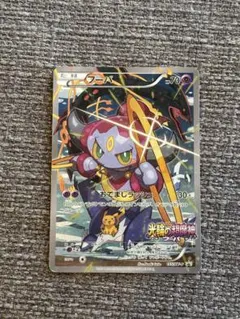 2025年最新】光輪の超魔神フーパの人気アイテム - メルカリ