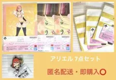 2.5次元の誘惑 一番くじ アリエル 7点セット