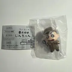 クレヨンしんちゃん　ガチャガチャ　しんのすけ