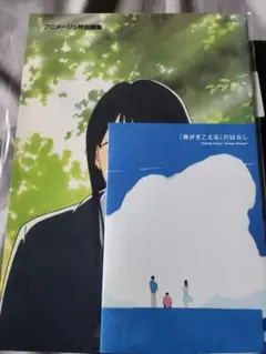 2025年最新】海がきこえる パンフレットの人気アイテム - メルカリ