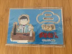 2026年最新】キミとサシ飲みの人気アイテム - メルカリ
