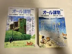 オール讀物　2026.7.8 月号　2026.5.6月号