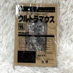 週刊アスキー付録 ゆびきた～つす ウルトラマウス