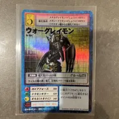 St-151 ウォーグレイモン 】 旧デジモンカード ブラック - メルカリ