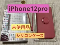 iPhone12proシリコン製リング付きケース　ピンク