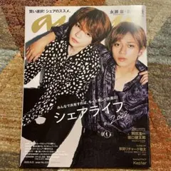 2025年最新】西畑大吾 ananの人気アイテム - メルカリ