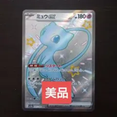 ミュウex 4枚セット 2026年最新】ミュウ exの人気アイテム - メルカリ