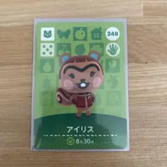 どうぶつの森　amiiboカード　アイリス