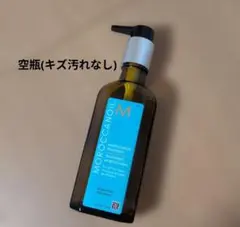Moroccanoil ・空瓶(モロッカンオイルトリートメント100ml)