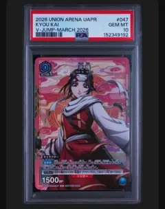 ユニオンアリーナ キングダム 羌瘣きょうかい SR パラレル2星2 - メルカリ