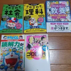 専用です！!中学入試に役立つ教養 読解力が深まる言葉 +ゴロ合わせ5冊セット