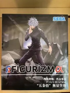 呪術廻戦渋谷事変FIGURIZMα“五条悟”「無量空処」 8体セット - メルカリ