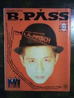 B.PASS 1990年8月号 LA-PPISCH　レピッシュポスター2枚付
