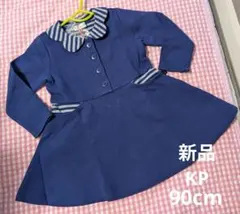【新品】KP長袖ワンピース90cm