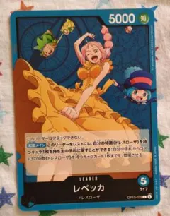 レベッカ OP15-039 L リーダー