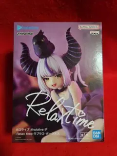 ホロライブ Relax time ラプラス・ダークネス　フィギュア