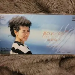 南野陽子 夏のおばかさん CD