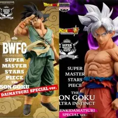 国内正規品　ドラゴンボール　SMSP ダイマツリver. バイバイ悟空 SMSPバイバイ悟空ダイマツリver フィギュア