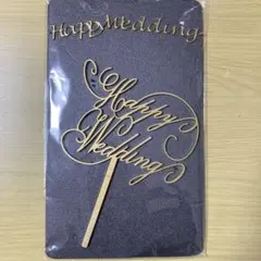Happy Wedding ケーキトッパー ゴールド