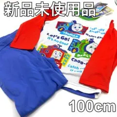 ♦︎新品♦︎長袖　薄手　パジャマ　トーマス　冷房対策　100cm キッズ