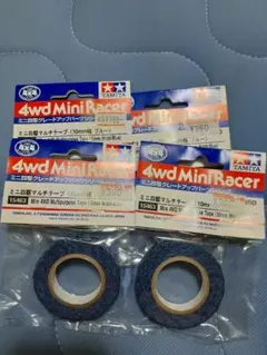 ミニ四駆 TAMIYA マルチテープ ブルー 4個セットのサムネイル