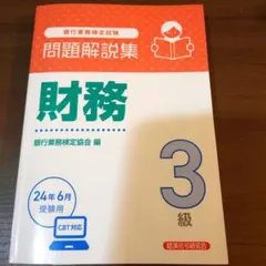 専用