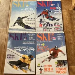 スキーグラフィック　4冊セット