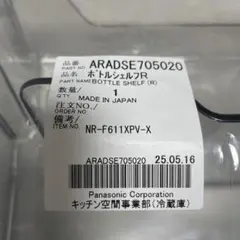 2025年最新】xpv パナソニック 冷蔵庫の人気アイテム - メルカリ