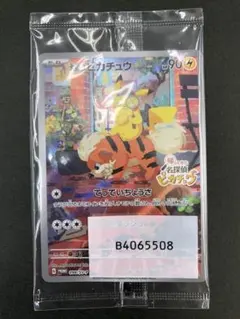 名探偵ピカチュウ　プロモ　未開封 未開封プロモ】名探偵ピカチュウ 098/SV-P – 晴れる屋2