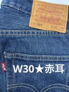 ■Levi's 501 PREMIUM RED LINE★00501-2455