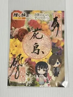 2026年最新】勝林寺 僕の心のヤバイやつの人気アイテム - メルカリ