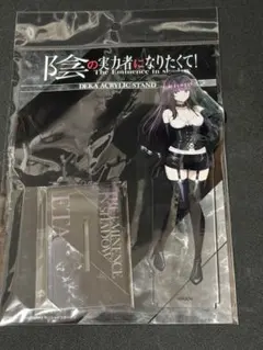 最安値☆鬼滅の刃 モクテルバー ビッグ アクリルスタンド ネームバッジ 