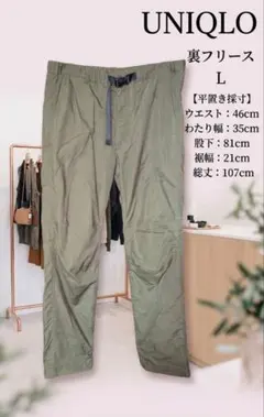UNIQLO ユニクロ 裏フリース イージーパンツ クライミングパンツ カーキL
