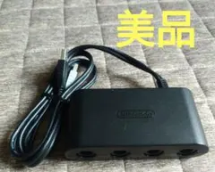 【美品】ゲームキューブコントローラ 接続タップ switch 純正品