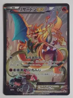 2026年最新】リザードンex 未開封 アートコレクションの人気アイテム