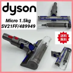 新品未使用!dyson Micro SV21FF ヘッド Dyson ダイソン 純正 掃除機 パーツ マイクロ フラフィ