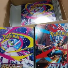 メガシンフォニア2BOXシュリンク付き　メガブレイブ1ボックスシュリンクあり