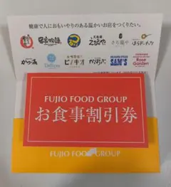 2026年最新】株主優待 フジオフードの人気アイテム - メルカリ