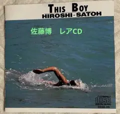佐藤博 - This Boy 佐藤博 HIROSHI SATOH / THIS BOY (LP) - HIP TANK RECORDS