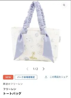 正規品】カファレル ボールアンドチェーン ピーターラビット エコ