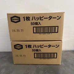菓子まとめ売り 菓子詰め合わせ 1枚 ハッピーターン50個入✖️2箱 100個