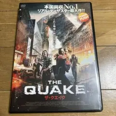 ザ・クエイク
