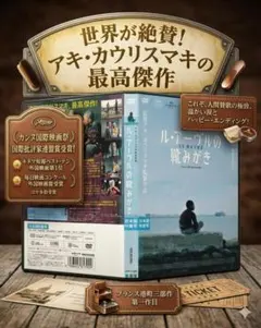 アキ・カウリスマキ『ル・アーヴルの靴みがき('11フィンランド仏』Blu-ray アキ・カウリスマキ『ル・アーヴルの靴みがき('11フィンランド仏』Blu