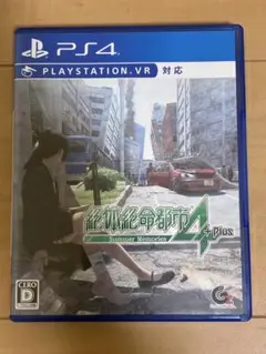 絶体絶命都市4 Plus: Summer Memories PS4